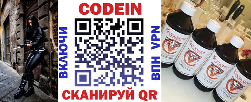 где продают наркотики  Гаврилов-Ям  Кодеин Purple Drank 