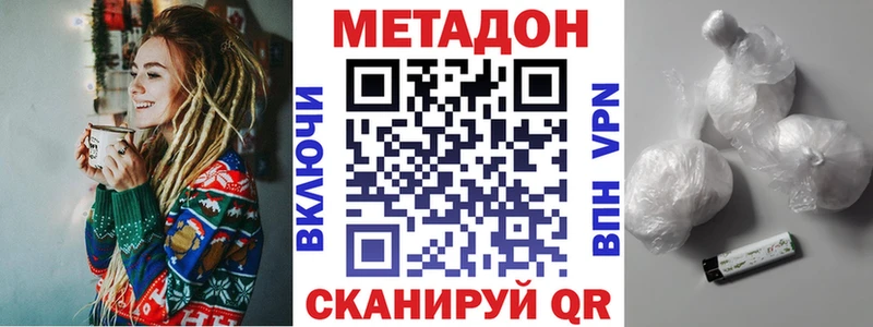 Метадон methadone  Гаврилов-Ям 